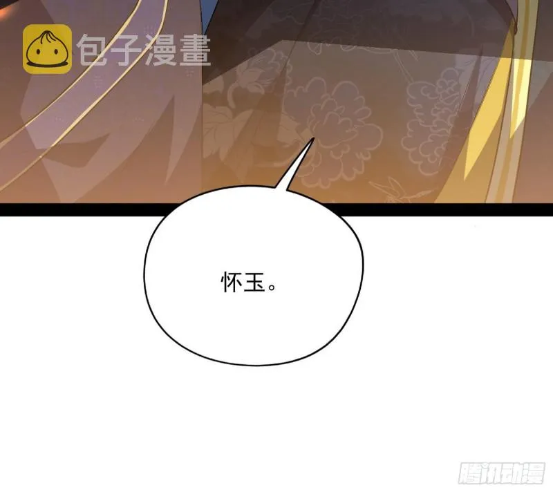 有惊无险 第83页