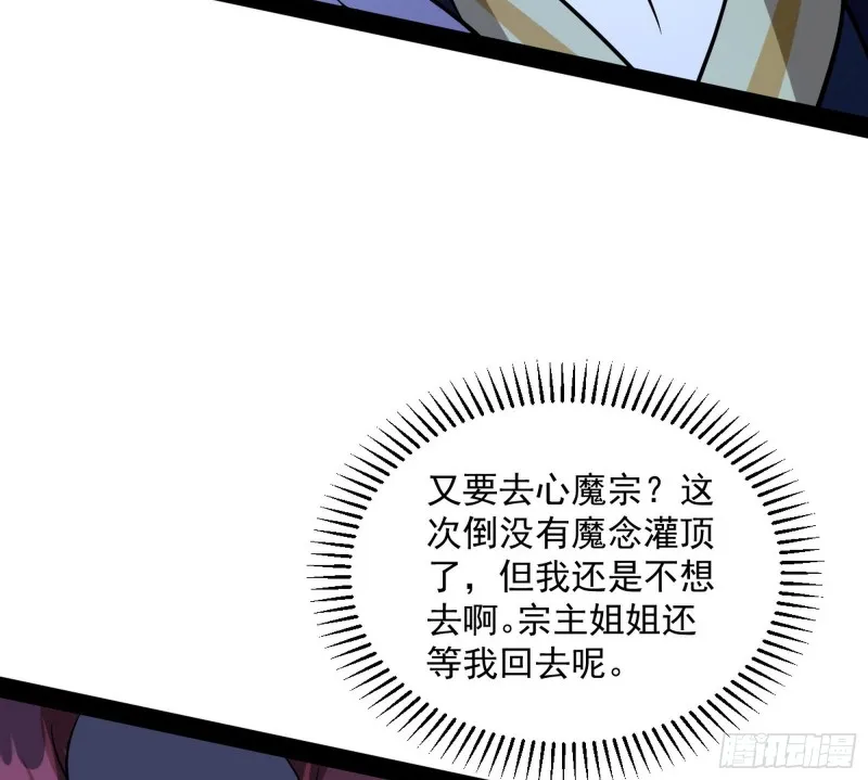 有惊无险 第86页