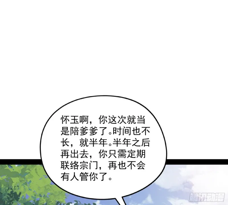 有惊无险 第88页