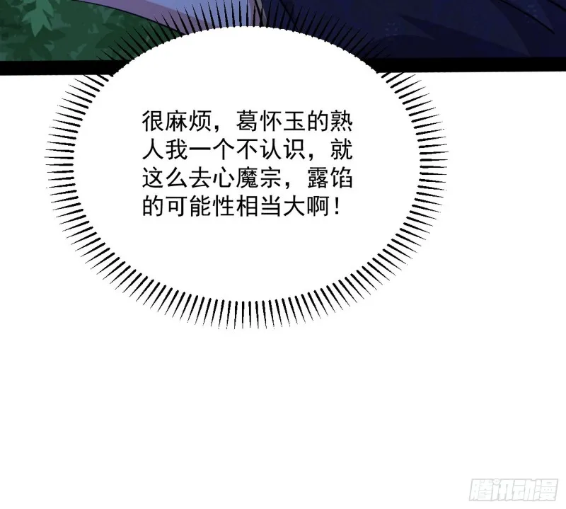 有惊无险 第93页