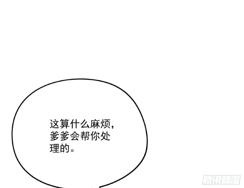 有惊无险 第94页
