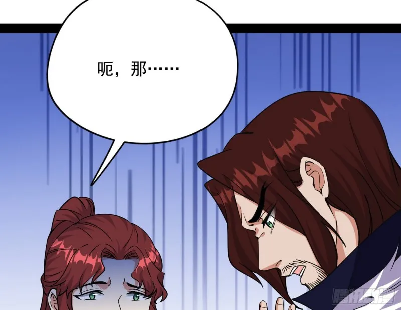有惊无险 第97页