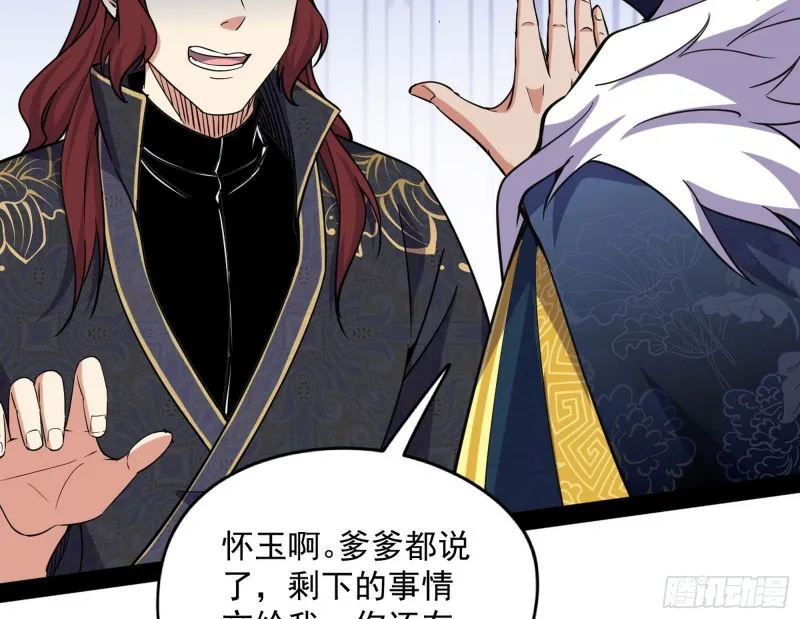 有惊无险 第98页