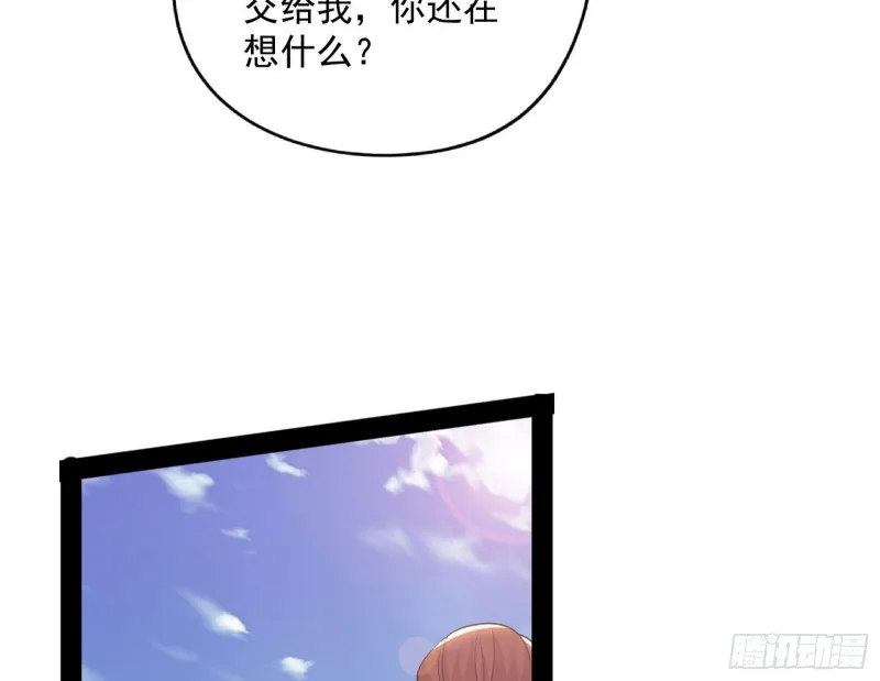 有惊无险 第99页