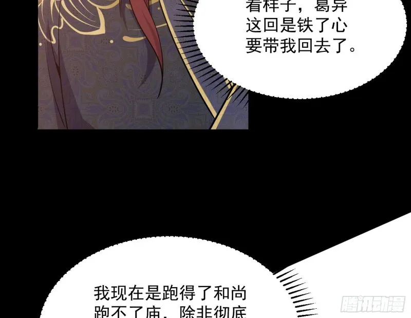 有惊无险 第101页