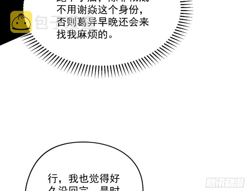 有惊无险 第102页