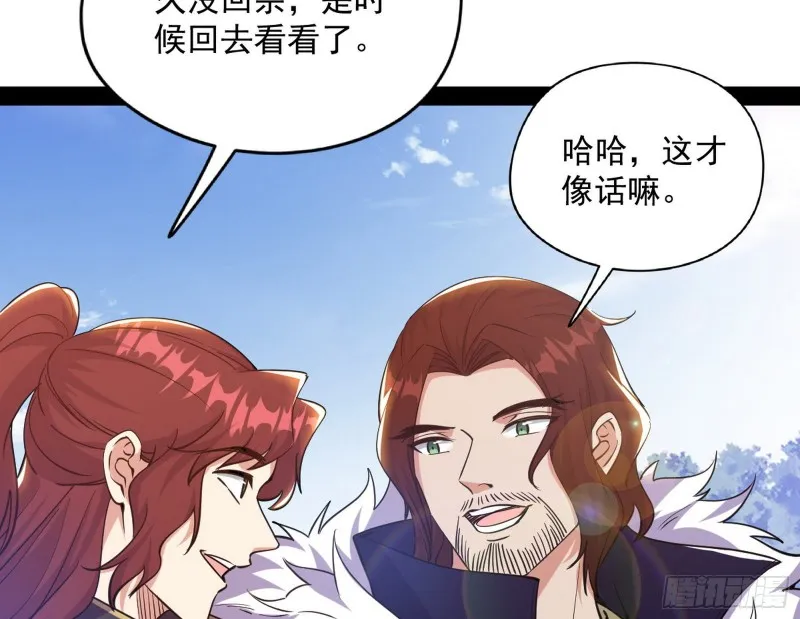 有惊无险 第103页