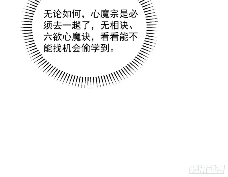 有惊无险 第105页