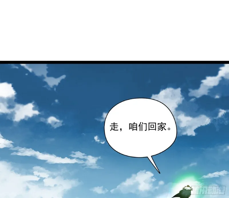 有惊无险 第106页