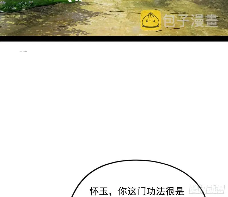 有惊无险 第110页