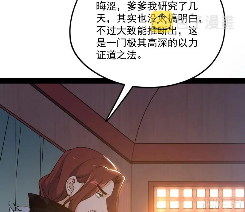 有惊无险 第111页