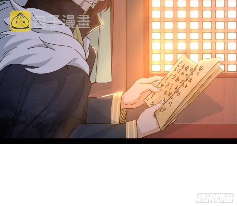 有惊无险 第112页