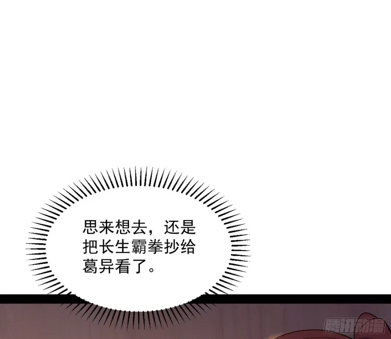 有惊无险 第113页