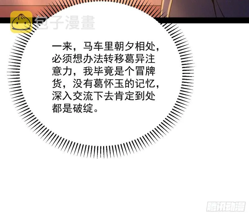 有惊无险 第115页
