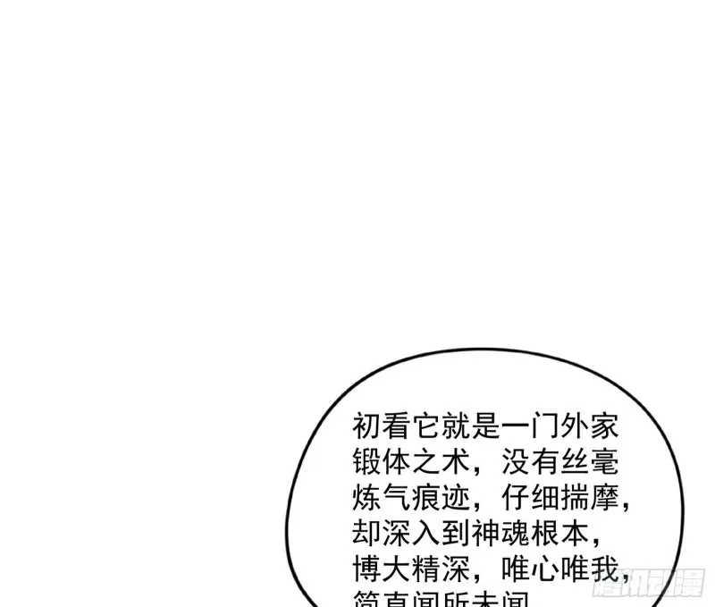 有惊无险 第116页