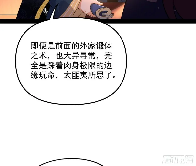 有惊无险 第118页