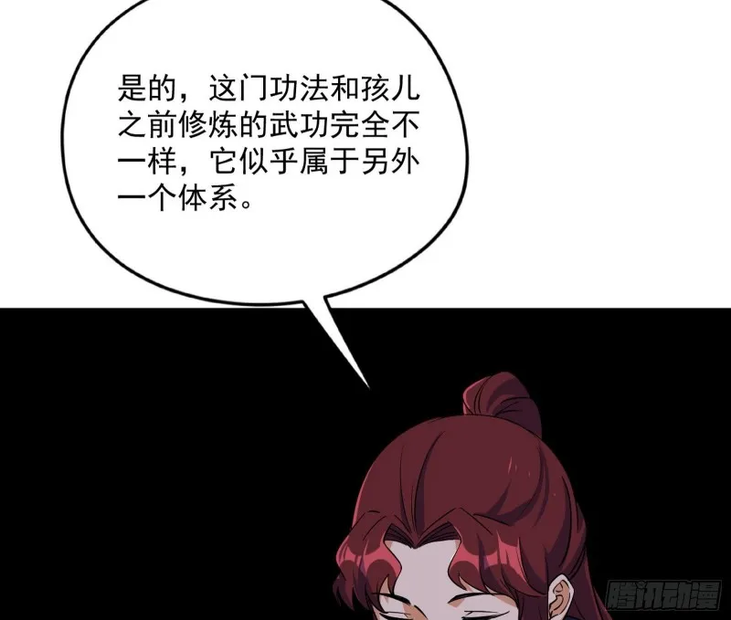有惊无险 第119页