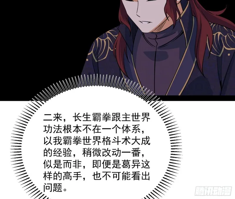 有惊无险 第120页