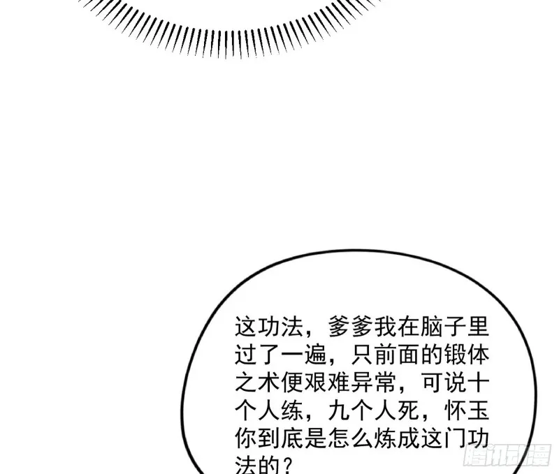 有惊无险 第121页