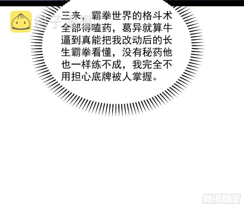 有惊无险 第125页