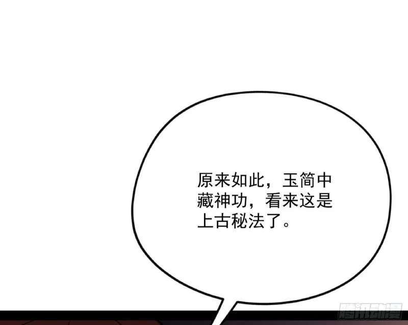 有惊无险 第126页