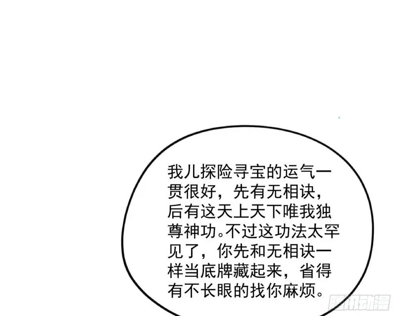 有惊无险 第128页