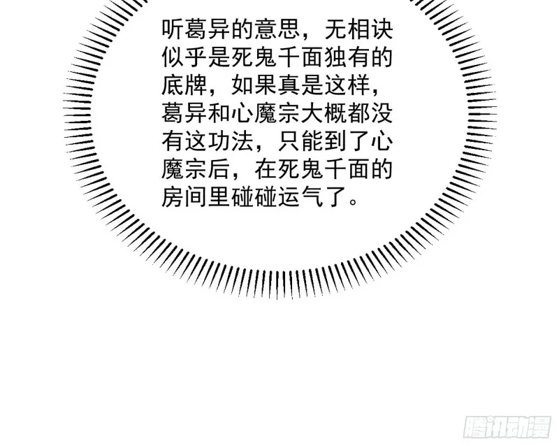 有惊无险 第133页