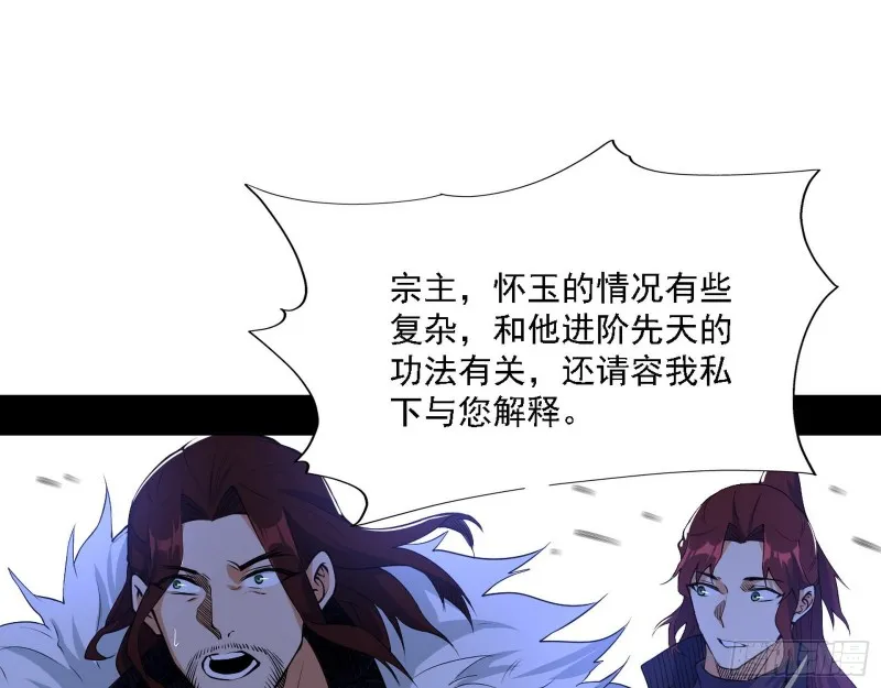一波三折 第3页