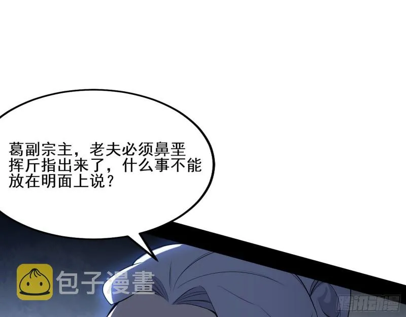 一波三折 第5页
