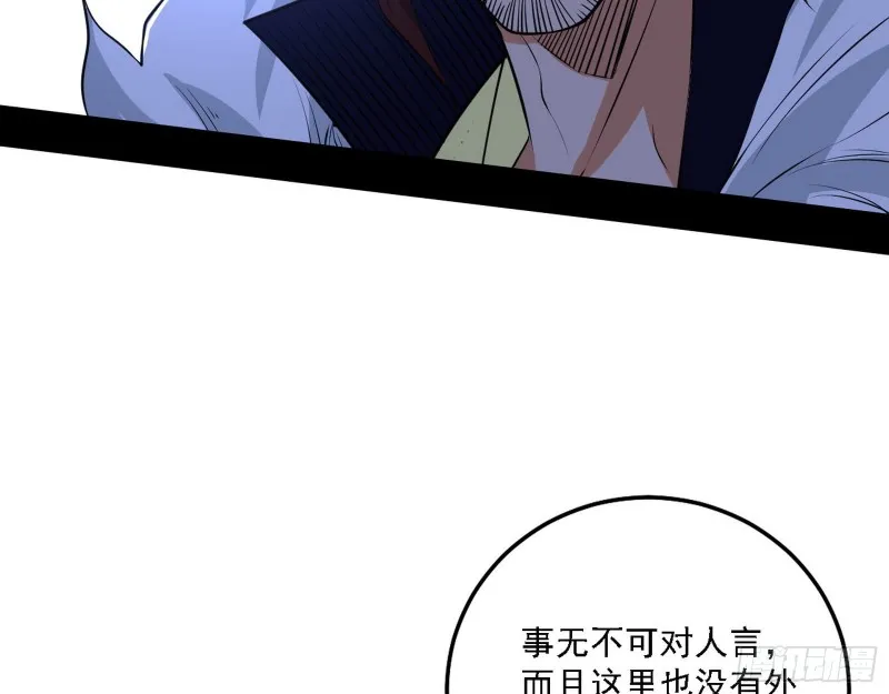 一波三折 第9页