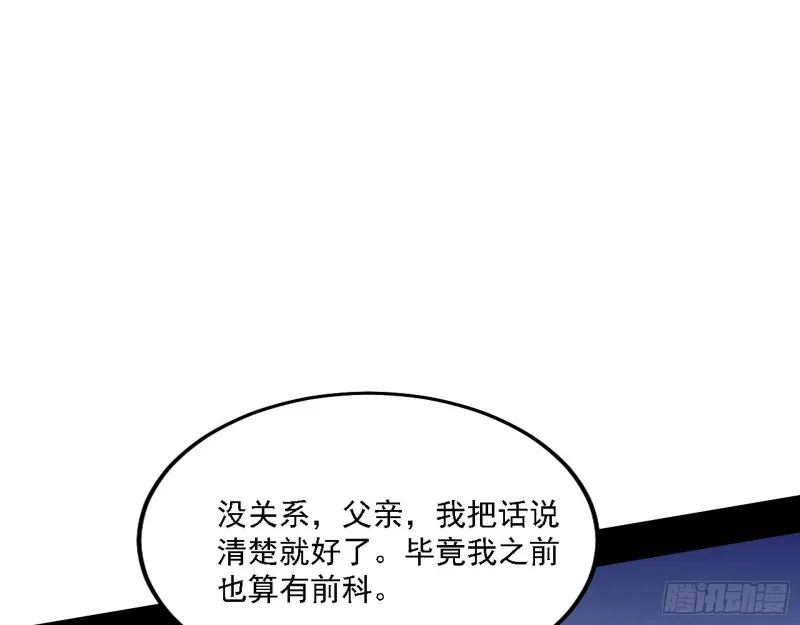 一波三折 第12页