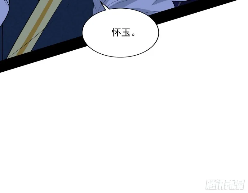 一波三折 第14页