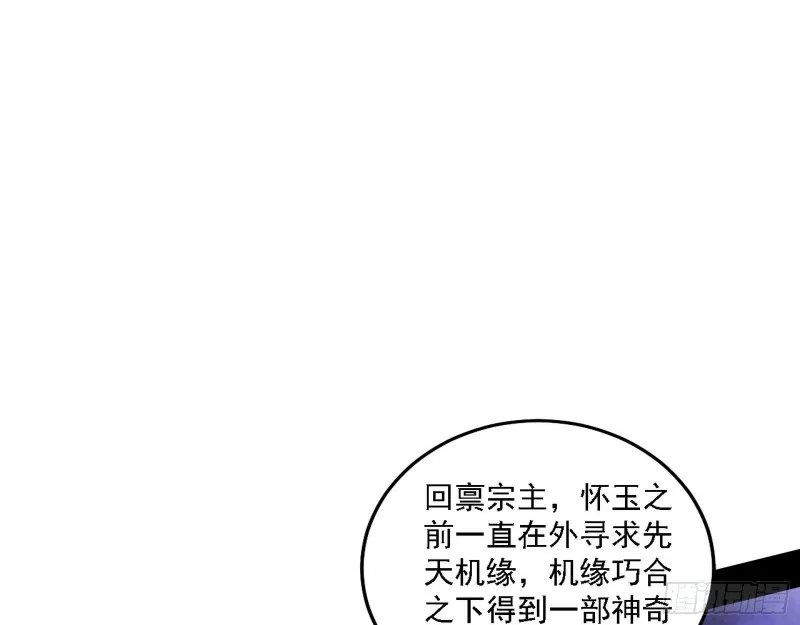 一波三折 第17页