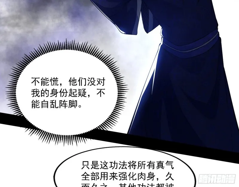 一波三折 第19页