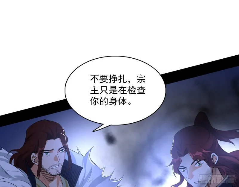 一波三折 第29页