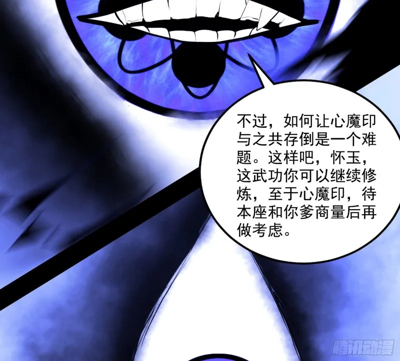 一波三折 第38页