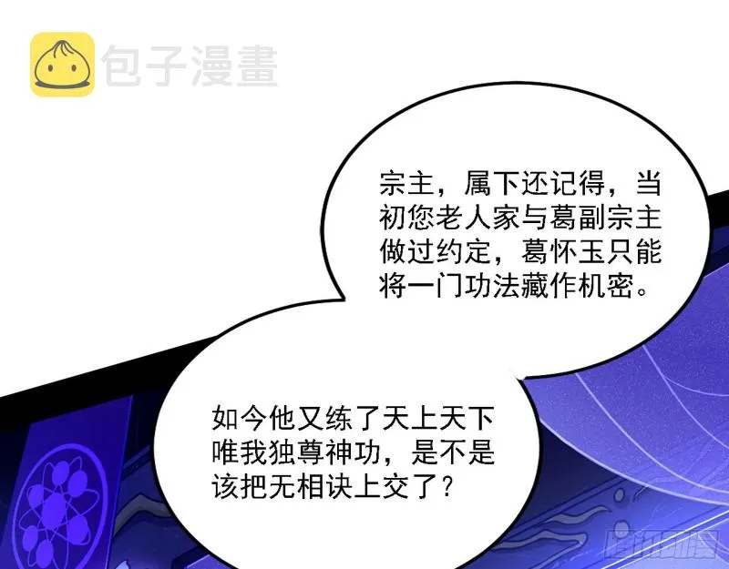 一波三折 第46页