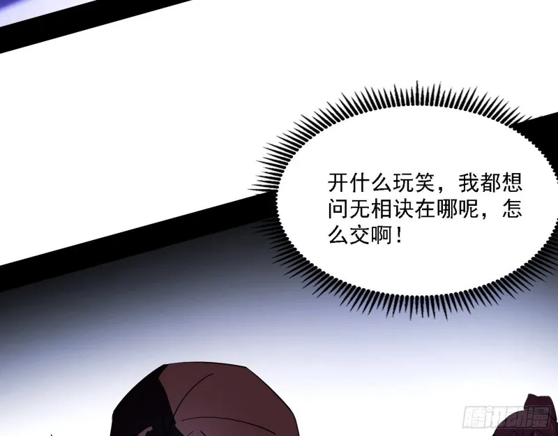 一波三折 第48页
