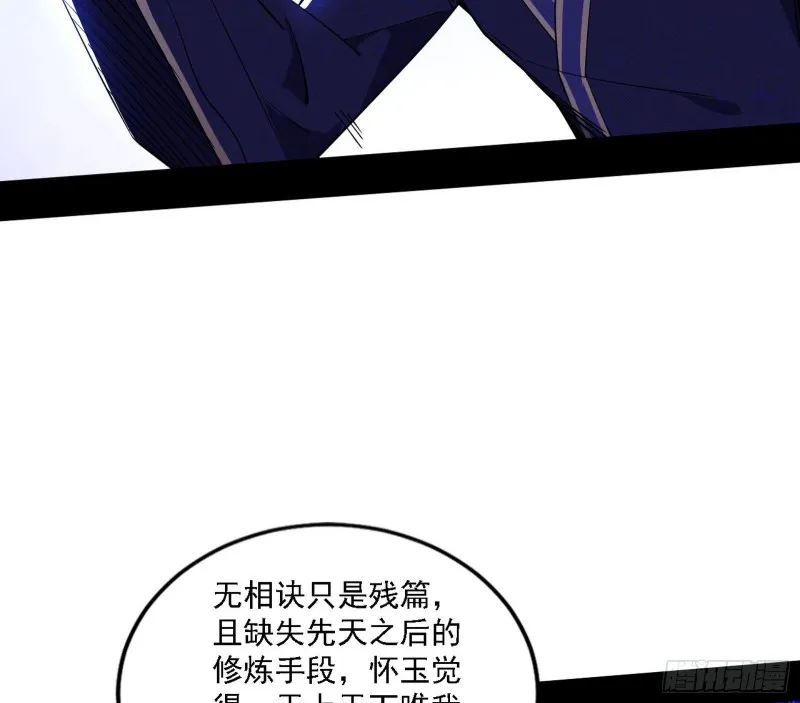 一波三折 第55页
