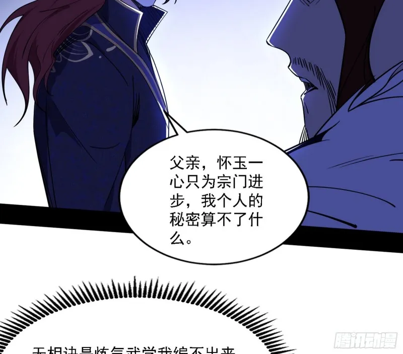 一波三折 第58页