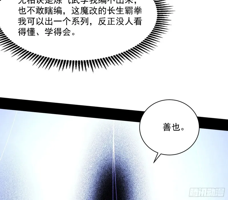 一波三折 第59页