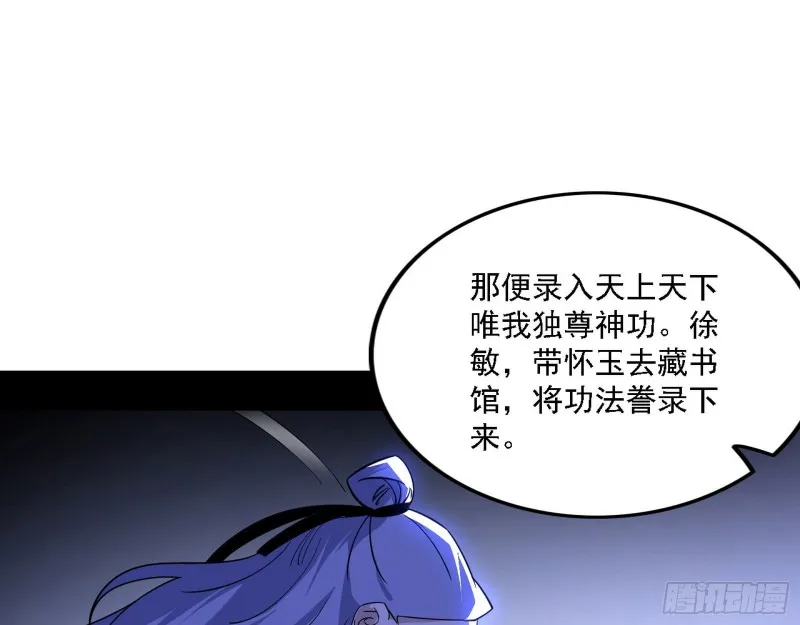 一波三折 第61页