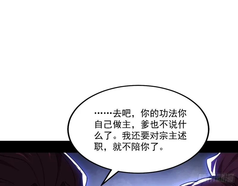 一波三折 第63页