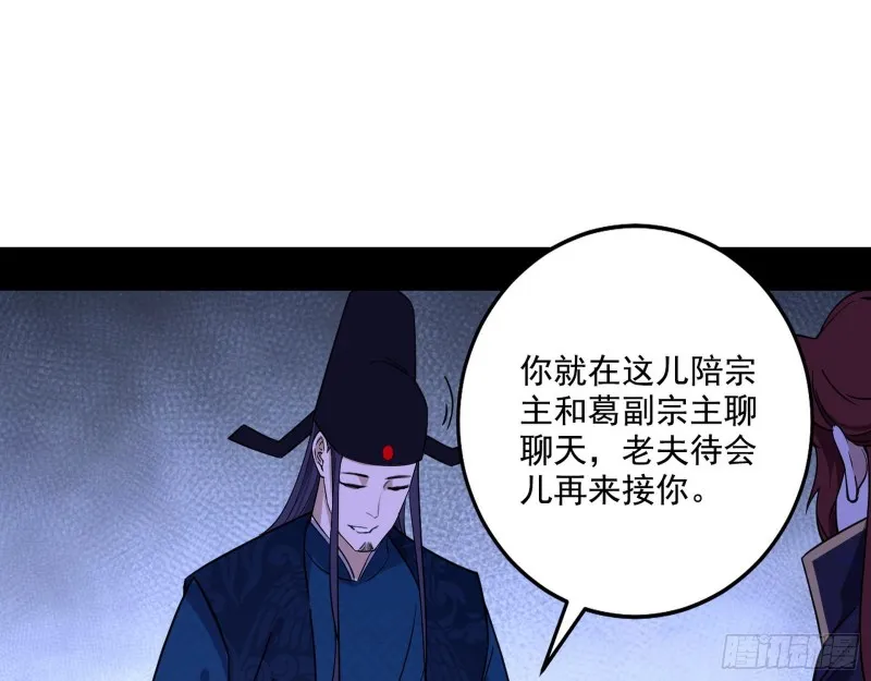 一波三折 第65页