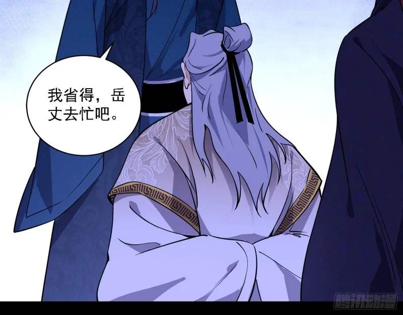 一波三折 第66页