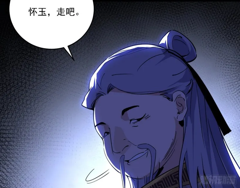 一波三折 第68页
