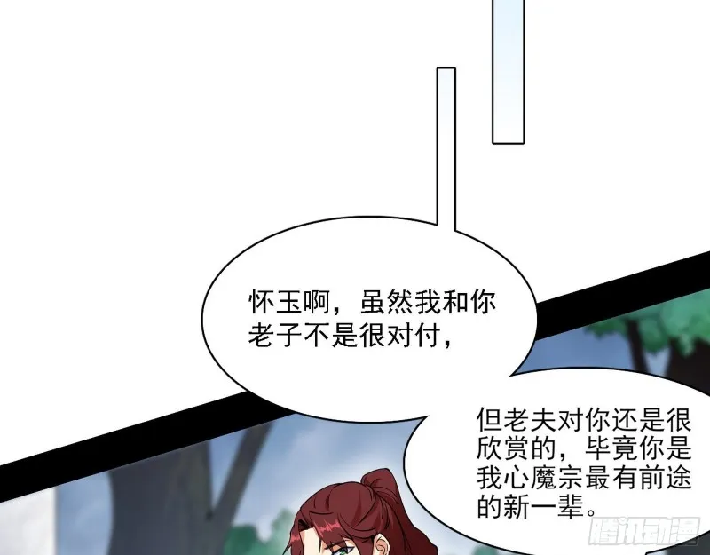 一波三折 第71页