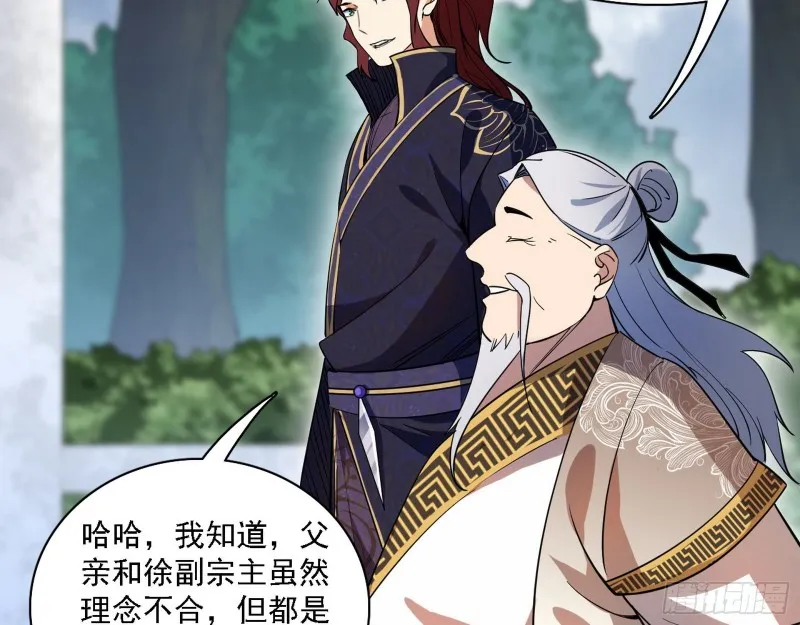 一波三折 第72页