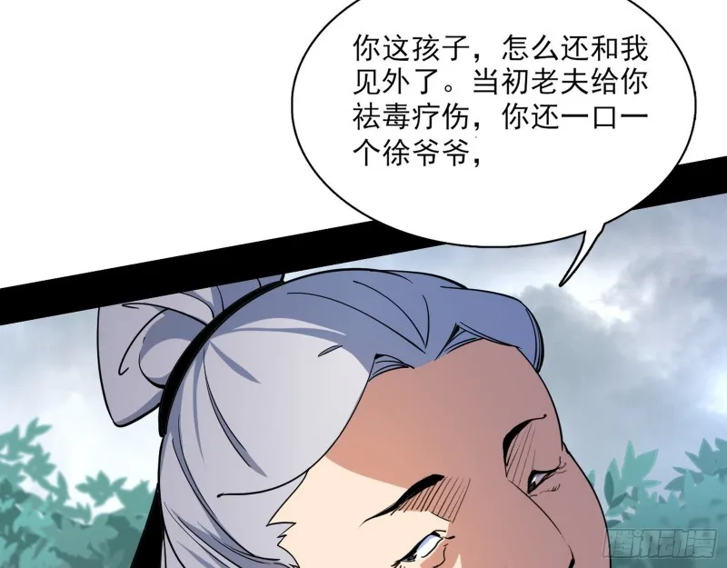一波三折 第74页
