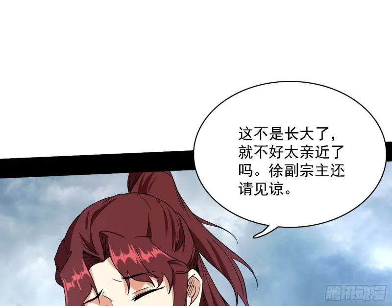 一波三折 第76页